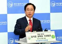김석준 교육감, 남은 임기 ‘생각하는 힘’ 키우는 교육 강화하겠다