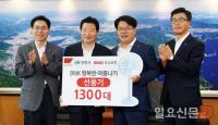 BNK경남은행, 창원지역 저소득 취약계층에 선풍기 지원
