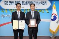  관세청, 우수 감시정에 부산세관 상정호 선정
