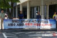 부산지하철 비정규직 장애인들 “서병수 시장, 생계를 책임져라”