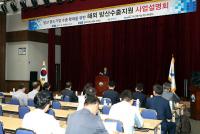 창원시, 방산 중소기업 수출지원에 팔 걷어 붙여 