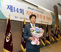  세종시의회 고준일 의장, 의정대상 수상