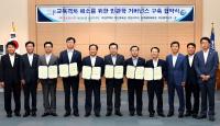 부산 교육격차 해소 위한 민·관·학 거버넌스 구축 협약식 열려