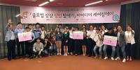 경남창조경제혁신센터, 아이디어 셰어링데이 개최