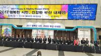 고신대학교복음병원, ‘시민건강박람회’ 참가해 체험형 운동디바이스 소개