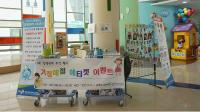 양산부산대병원, 제8회 감염관리주간행사 개최