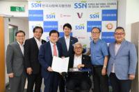 한국사회복지협의회, 에덴복지재단 행복공장만들기운동본부와 업무협약 체결