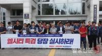 “엘시티 사업 비리, 특검으로 제대로 수사하라”···서병수 정조준