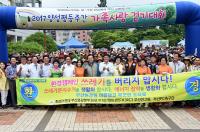 김석준 교육감 가족사랑 건강 걷기대회 참가