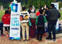민주당 기장군 지역위원회, 신고리 5·6호기 건설 백지화 서명운동