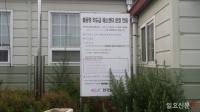 부산외곽순환도로 제7공구, 올 스톱?...두산건설-남흥토건 ‘계약 파기’ 