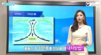 국립해양조사원, ‘On바다’ 국민 소통 창구로 대폭 개편