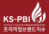 한국표준협회, 2017년 프리미엄브랜드지수(KS-PBI) 조사 결과 발표