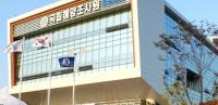 국립해양조사원, 세계적인 해수면 변동 논의할 첫 국제워크숍 연다