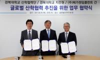 경북대-㈜메가젠임플란트·경북대 치과대학, 교육 프로그램 공동 운영  MOU