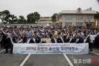 울산항만공사 창립 10주년 맞이 ‘항만 대청소’