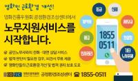 영진위, 영화산업 공정환경 노무지원단 운영 