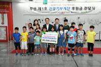 부산은행,  ‘BNK건강기부계단’ 적립금 전달