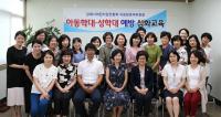김해시, 국공립어린이집원장 아동학대 대응 역량 강화 교육 수료