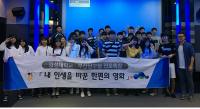 경성대, 영화 진로탐색 프로그램 ‘내 인생을 바꾼 한 편의 영화’ 운영