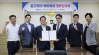 무학 좋은데이, 근로자 복지향상을 위한 마이복지와 업무협약 체결