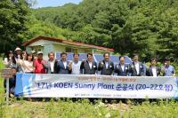  한국남동발전, 전기 미공급 가구에 태양광 발전기 지원  