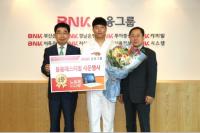  BNK금융그룹, ‘봄봄 시너지 페스티벌’ 경품 당첨자 발표