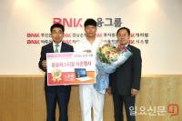BNK금융그룹, ‘봄봄 시너지 페스티벌’ 경품 당첨자 발표 및 전달식
