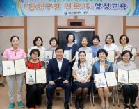 대전서구,  동화구연 전문가 양성교육 수료식 