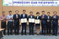 한국해양대, 43살 된 옛 한바다호 선박해양안전센터로 활용된다