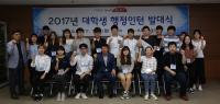 대구 동구 '대학생 행정인턴' 발대식 열어