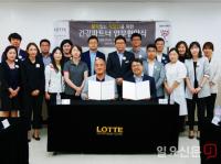 [포토] 롯데백화점 센텀시티점, 남구체력인증센터와 임직원 건강 개선 위한 MOU 