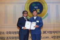 기장군, ‘2017년 지방자치 행정대상’ 수상