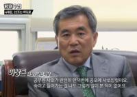 ‘PD수첩’ 4대강 사업, 이상돈 국민의당 의원 “당시 공무원 사회 공포 분위기”