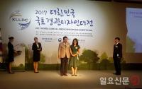 장성군 ‘대한민국 국토경관디자인대전’ 우수기관 수상