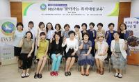 IWPG대구지부-여가부 '찾아가는 폭력예방교육' 열어