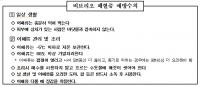 창원시 보건소,  ‘비브리오패혈증’ 및 ‘레지오넬라균’ 예방사업 추진
