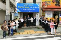 부산 사하구 ‘동네방네 학습관’ 15개소 확보