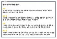 우수수 떨어지는 머리카락, 탈모 극복하기