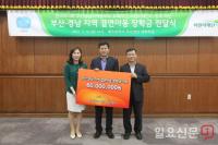 렛츠런파크 부산경남, 부산경남 저소득 자녀 희망 장학금 6천만원 전달