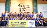 ‘유라시아 부산 원정대’ 한나라호 타고 환동해 해양물류루트 탐험