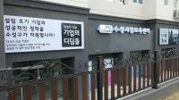 기업 안착 위한 '수성기업보육센터 개소