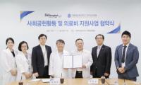 인천 계양구 “메디플렉스 세종병원, 사회공헌사업 후원금 기탁”