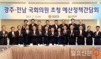 광주시-전남도, 국비 확보 상생 협력