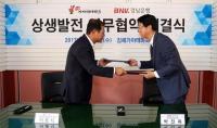 가야테마파크-BNK경남은행, 상생발전 업무협약 체결