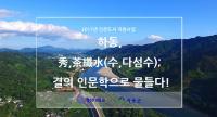 경상대 인문대학ㆍ대학원 문화콘텐츠학과, 인문도시 지원사업 선정