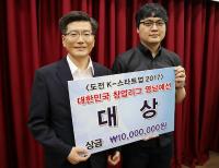 부산중기청, 대한민국 창업리그에 출전할 영남지역 15명 선발․포상