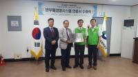 한국표준협회, 영등포구시설관리공단에 ISO 37001 인증서 수여