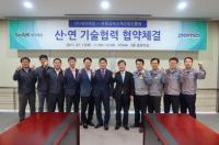 포항금속소재산업진흥원-세아제강 업무협약... 에너지 강관산업 활성화 단초 제공 기대