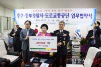 도로교통공단 부산지부, ‘교통안전 1번가 부산중구 만들기’에 적극 나서